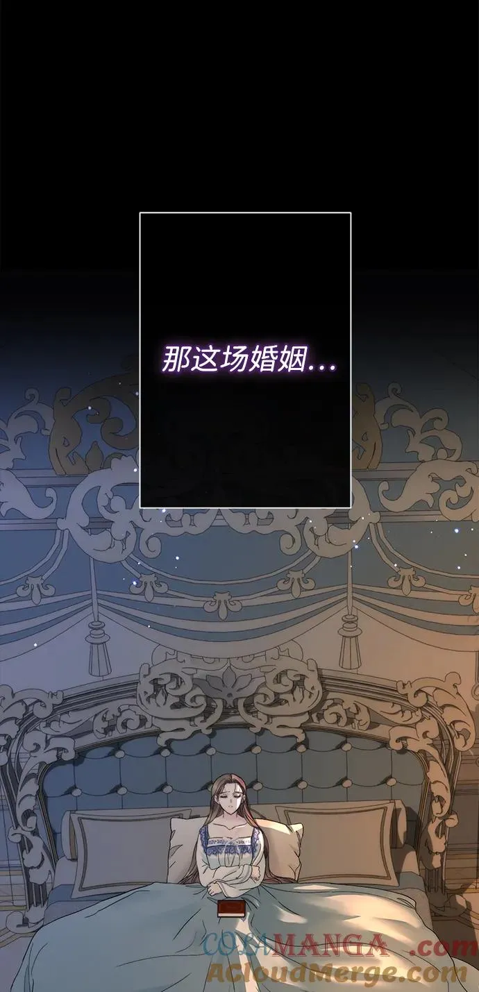 [第102话] 那个女人的全能的神 第105页