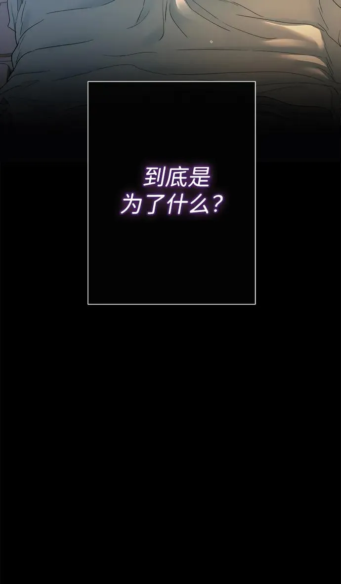 [第102话] 那个女人的全能的神 第106页