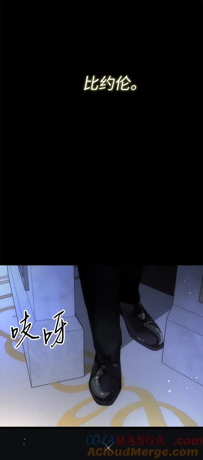 [第102话] 那个女人的全能的神 第109页
