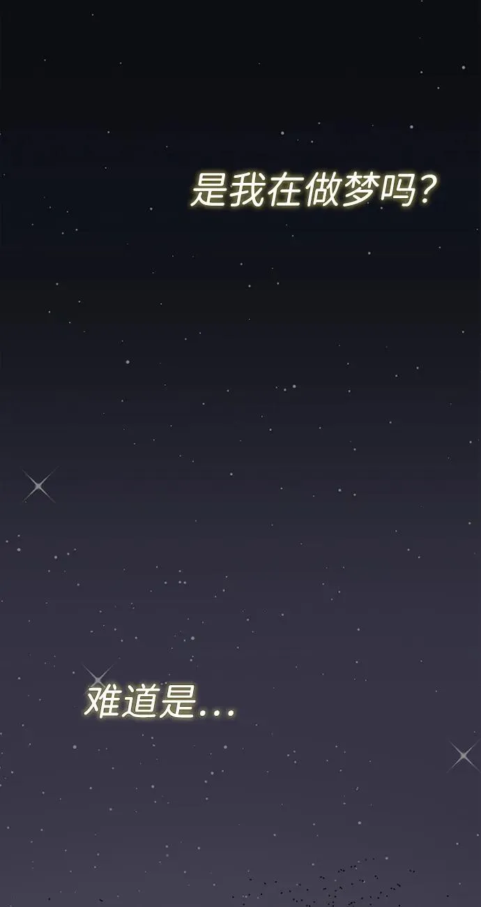 [第102话] 那个女人的全能的神 第110页