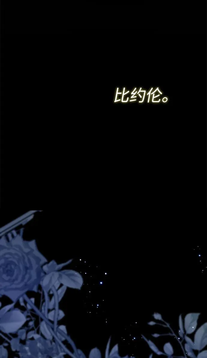[第102话] 那个女人的全能的神 第112页