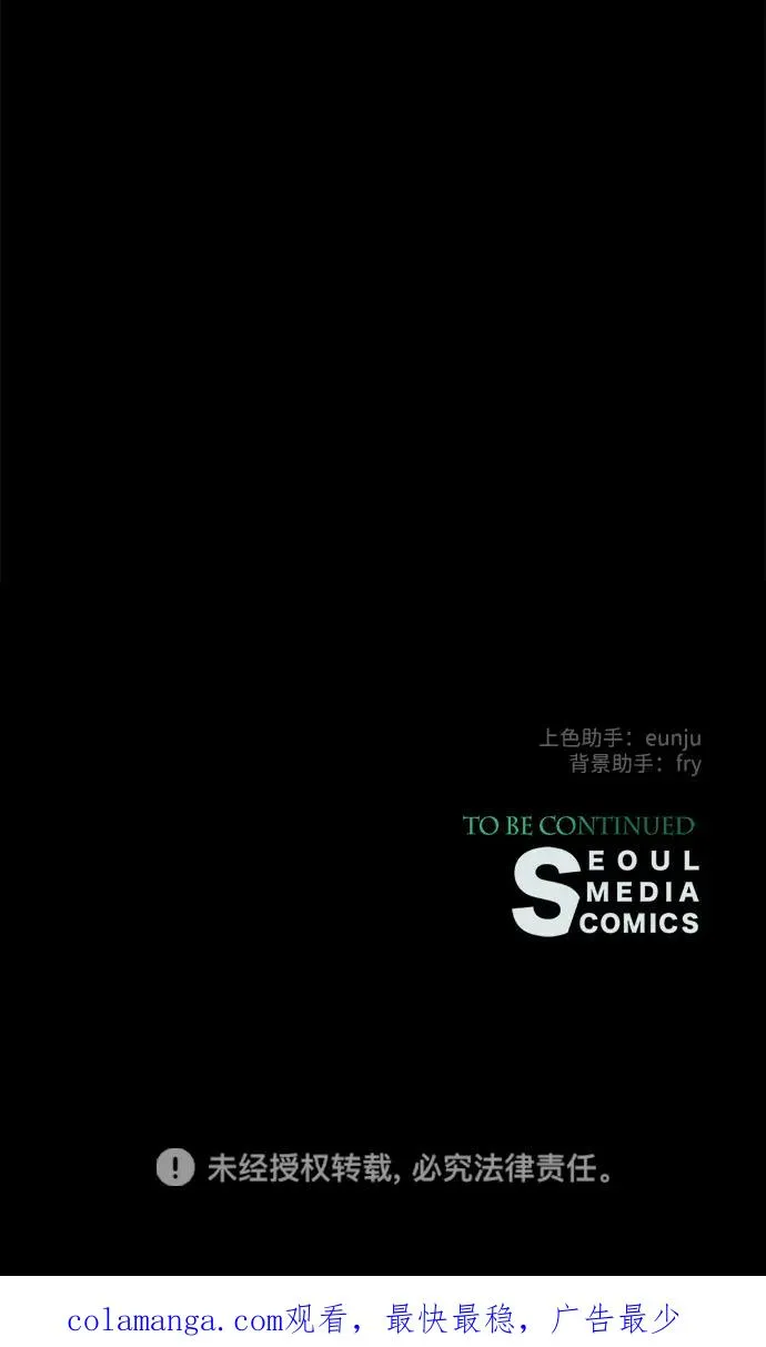 [第102话] 那个女人的全能的神 第115页