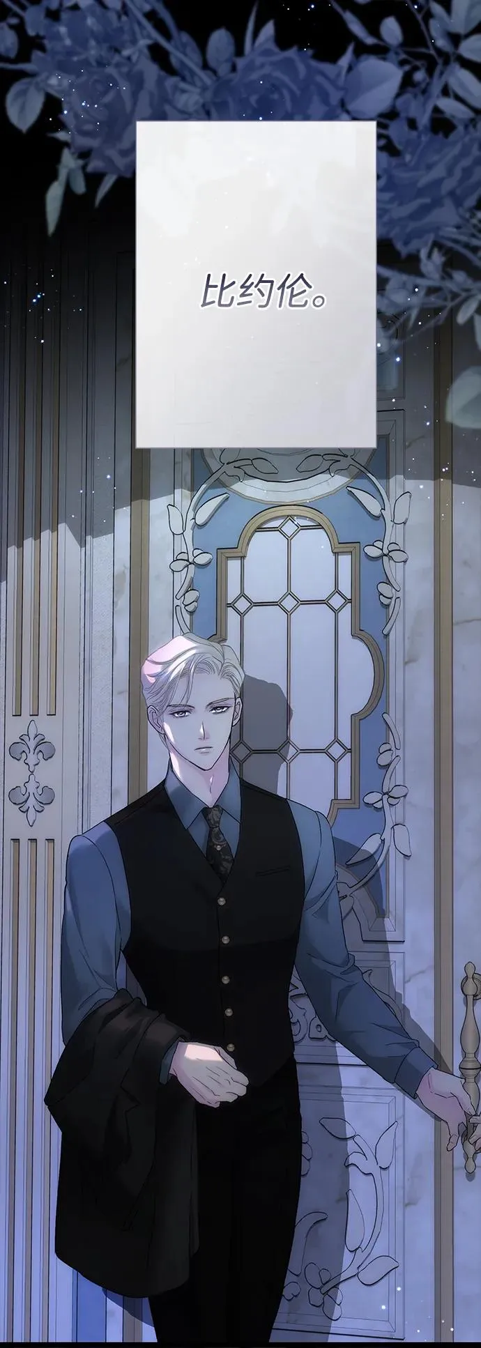[第103话] 寂静之夜 第3页