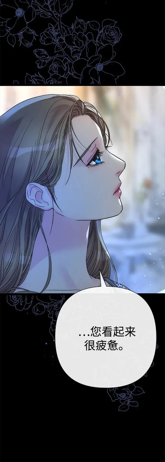 [第103话] 寂静之夜 第12页