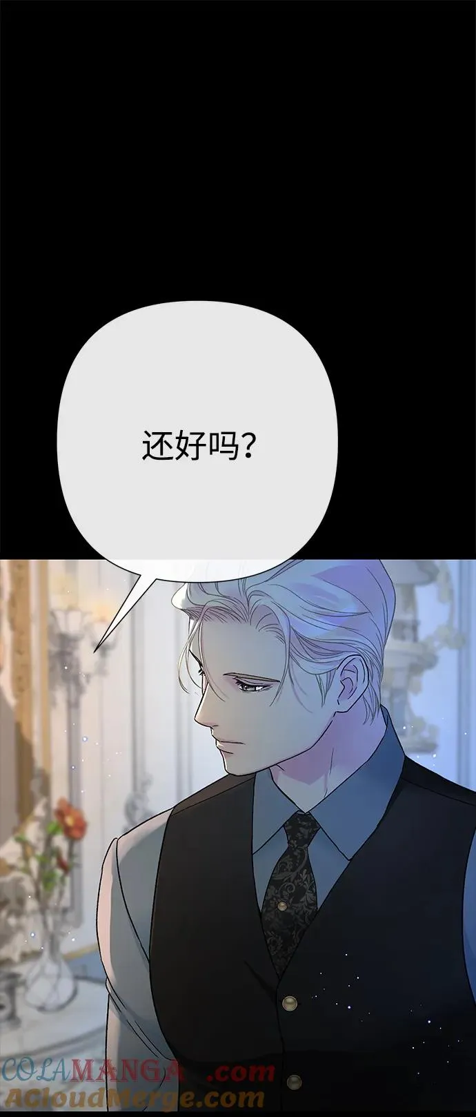 [第103话] 寂静之夜 第13页