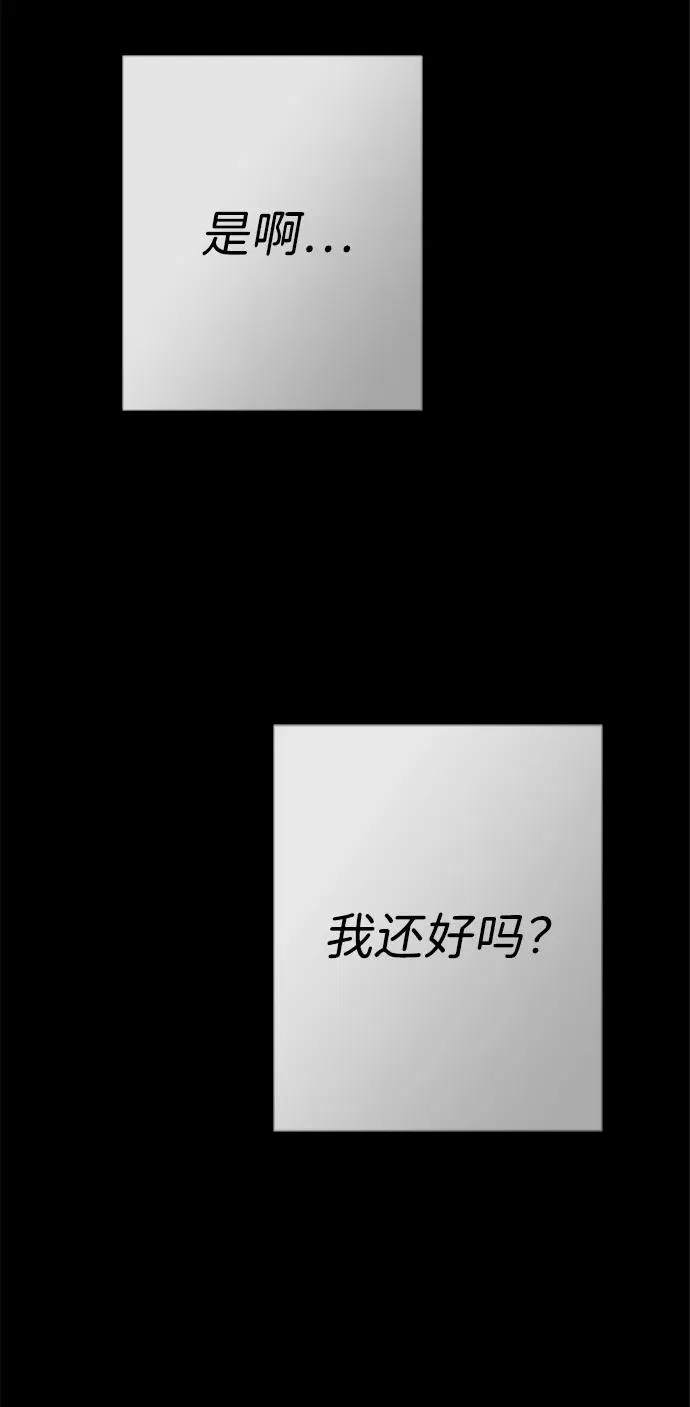 [第103话] 寂静之夜 第15页