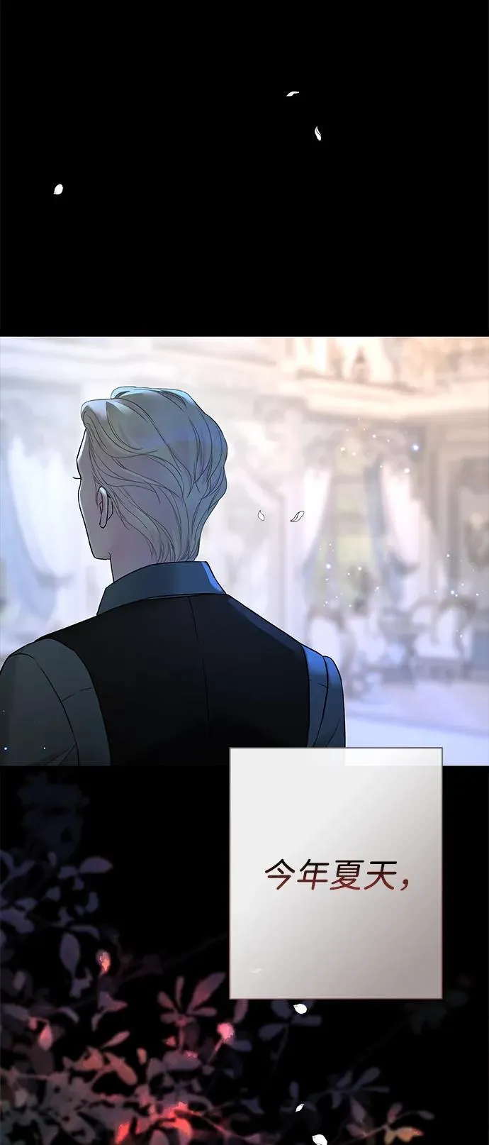 [第103话] 寂静之夜 第17页