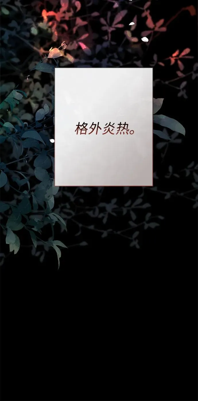 [第103话] 寂静之夜 第18页