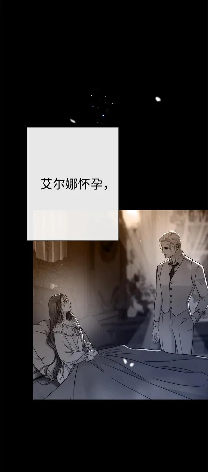 [第103话] 寂静之夜 第20页