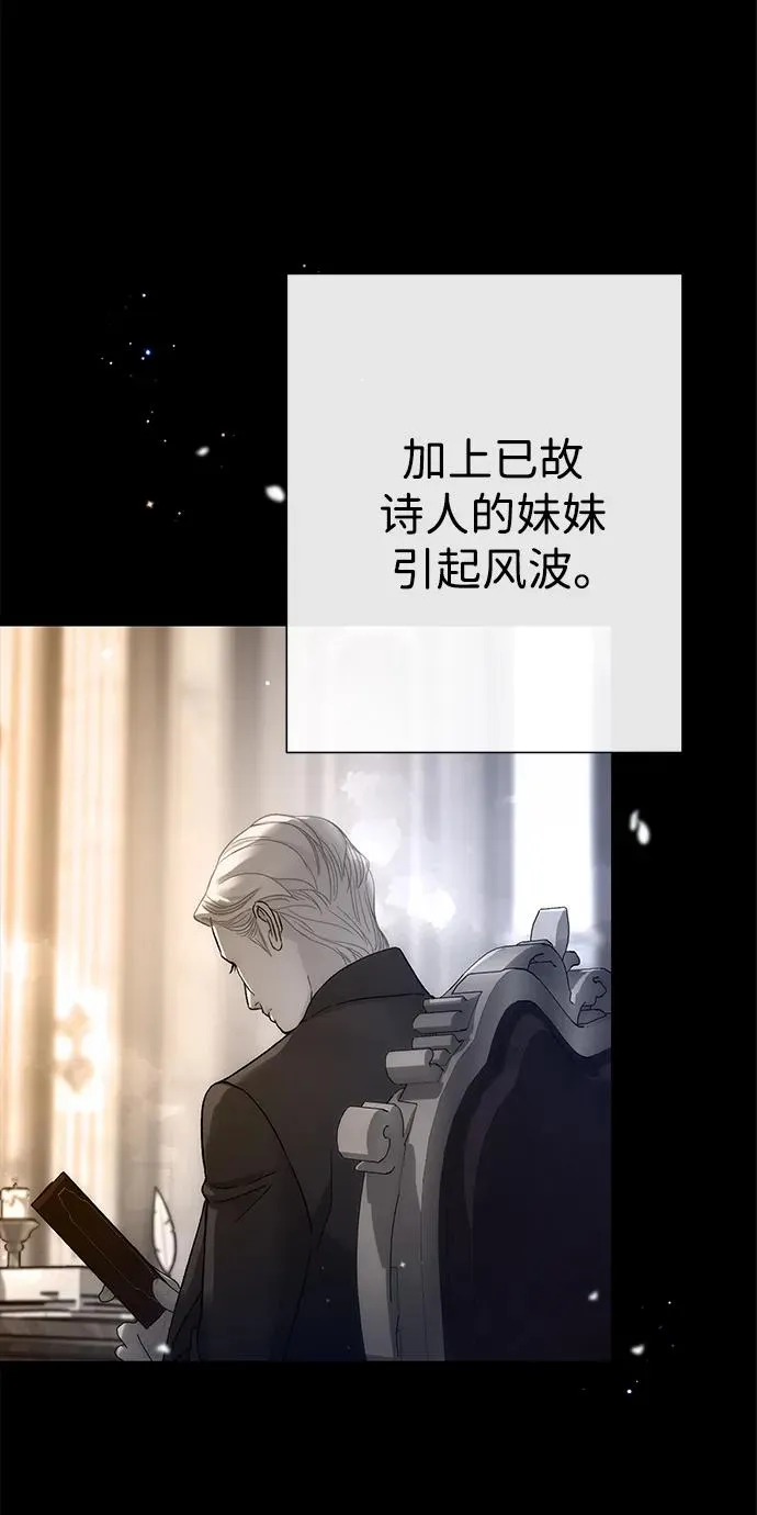 [第103话] 寂静之夜 第21页