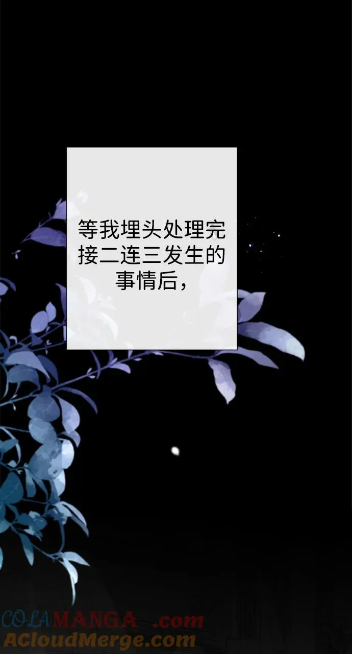 [第103话] 寂静之夜 第22页