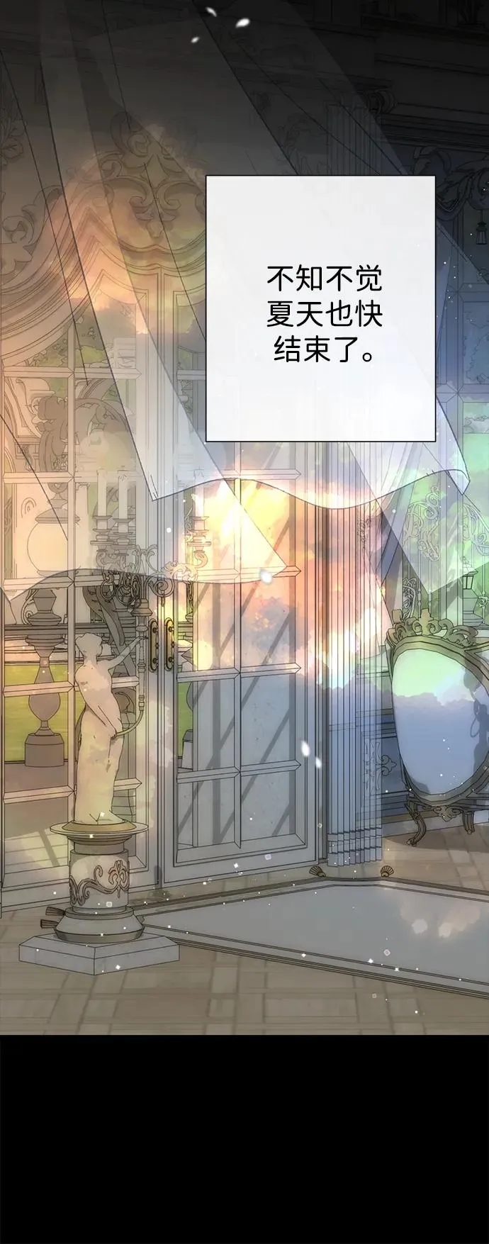 [第103话] 寂静之夜 第23页