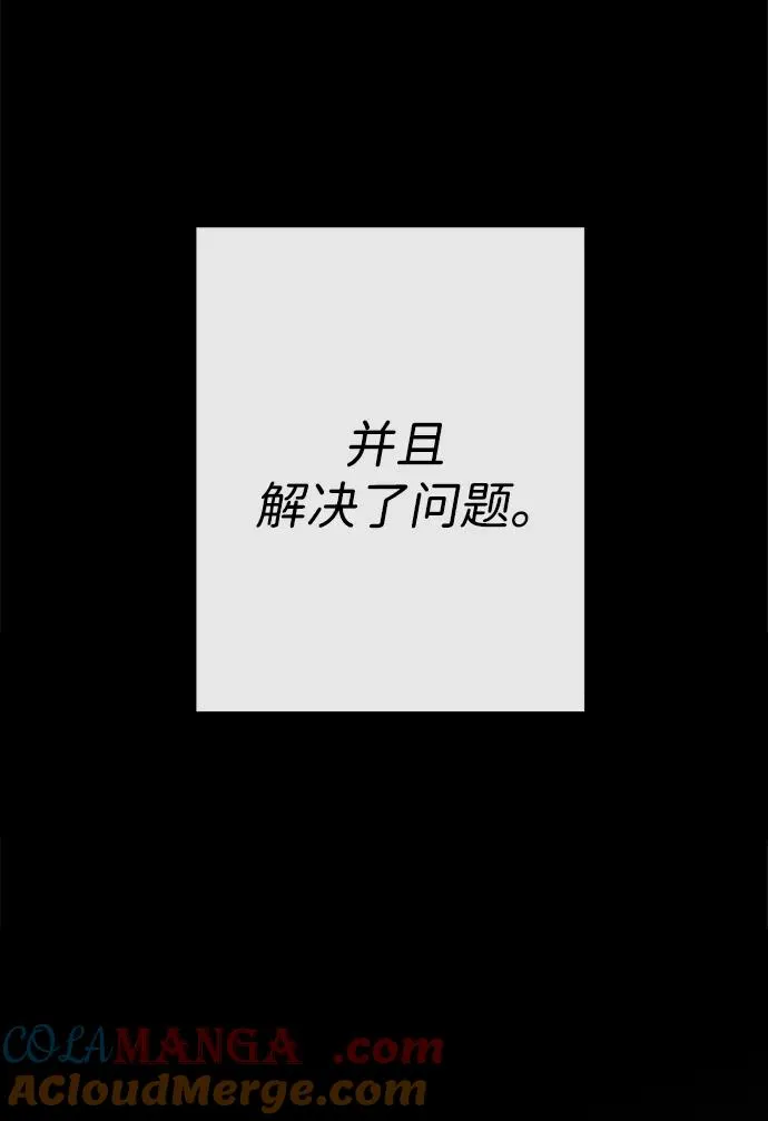 [第103话] 寂静之夜 第25页