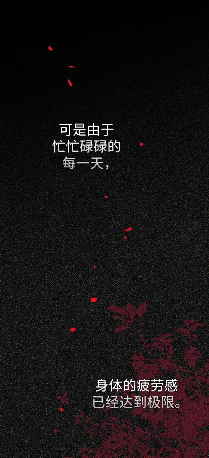 [第103话] 寂静之夜 第26页