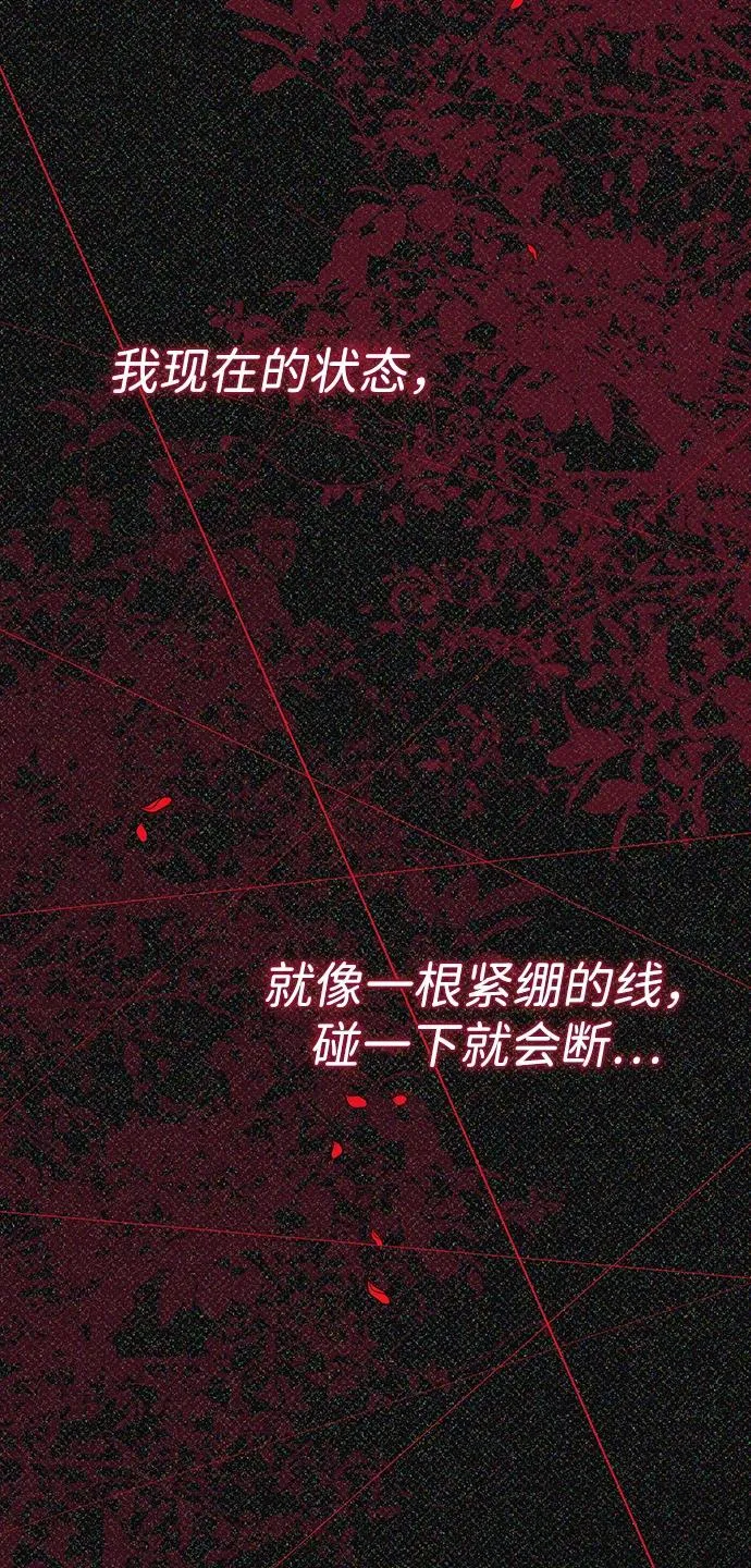 [第103话] 寂静之夜 第27页