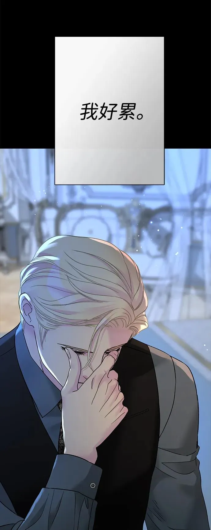 [第103话] 寂静之夜 第29页