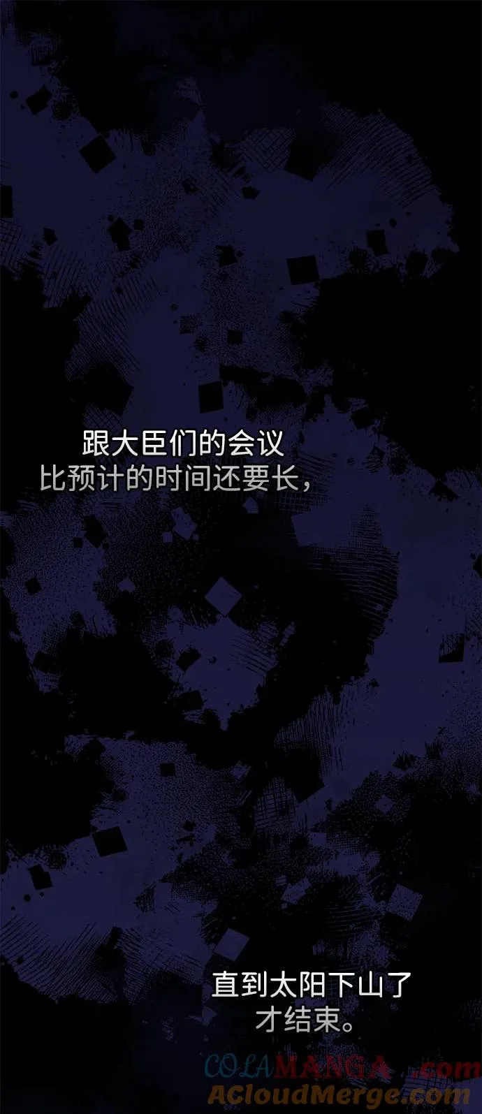[第103话] 寂静之夜 第31页