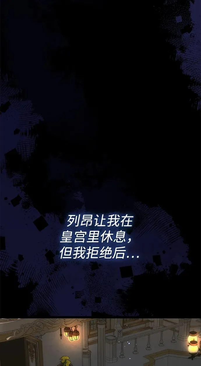 [第103话] 寂静之夜 第32页