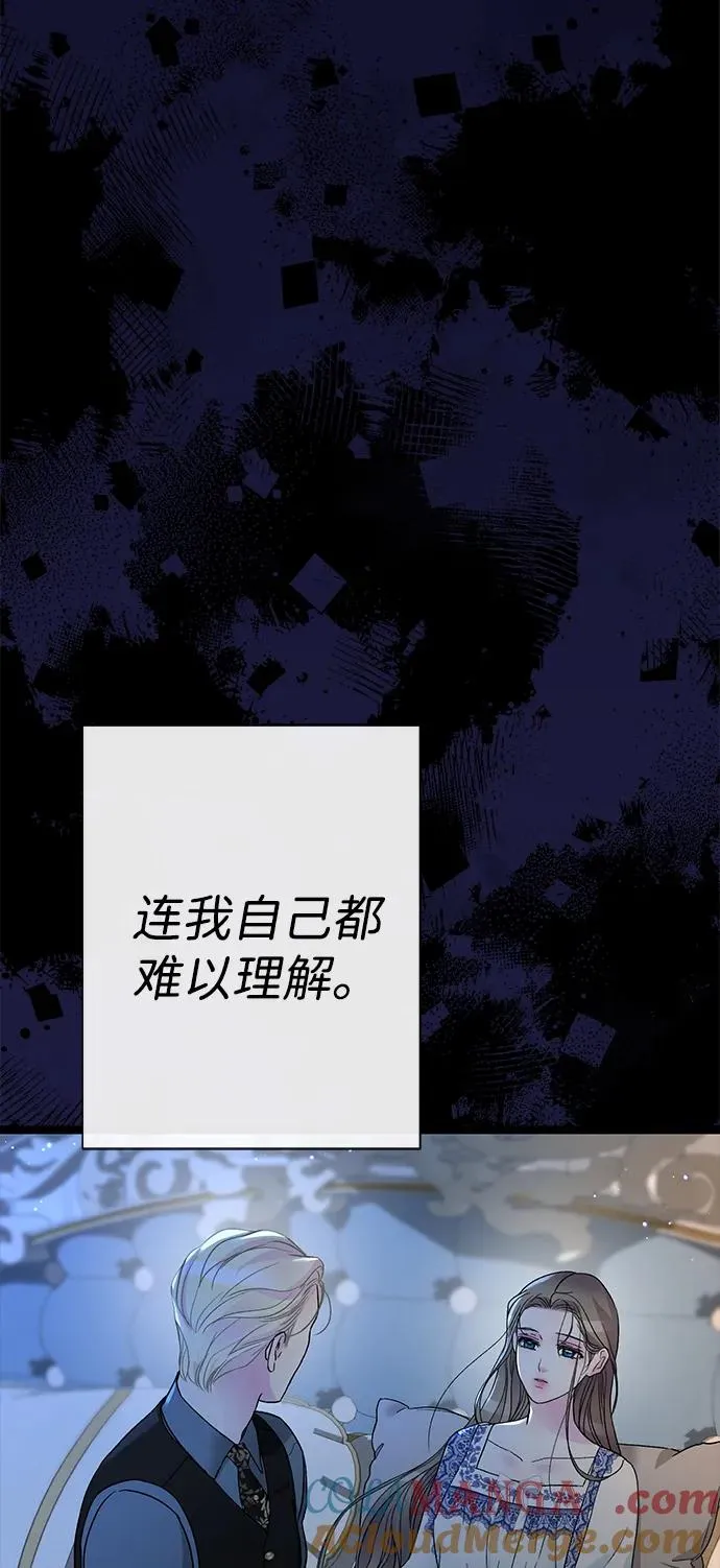 [第103话] 寂静之夜 第34页
