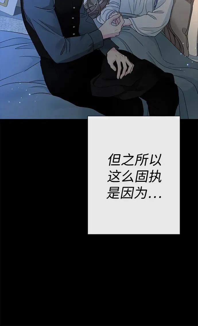 [第103话] 寂静之夜 第35页