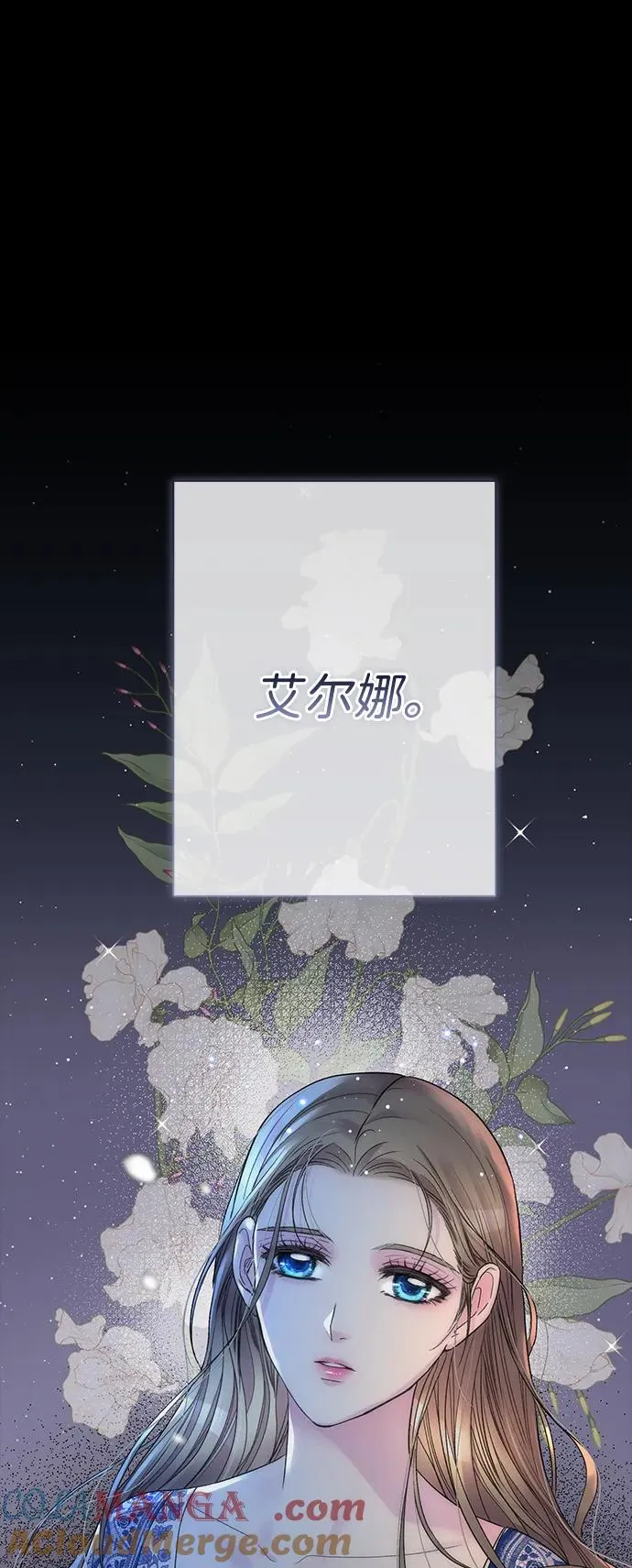 [第103话] 寂静之夜 第37页