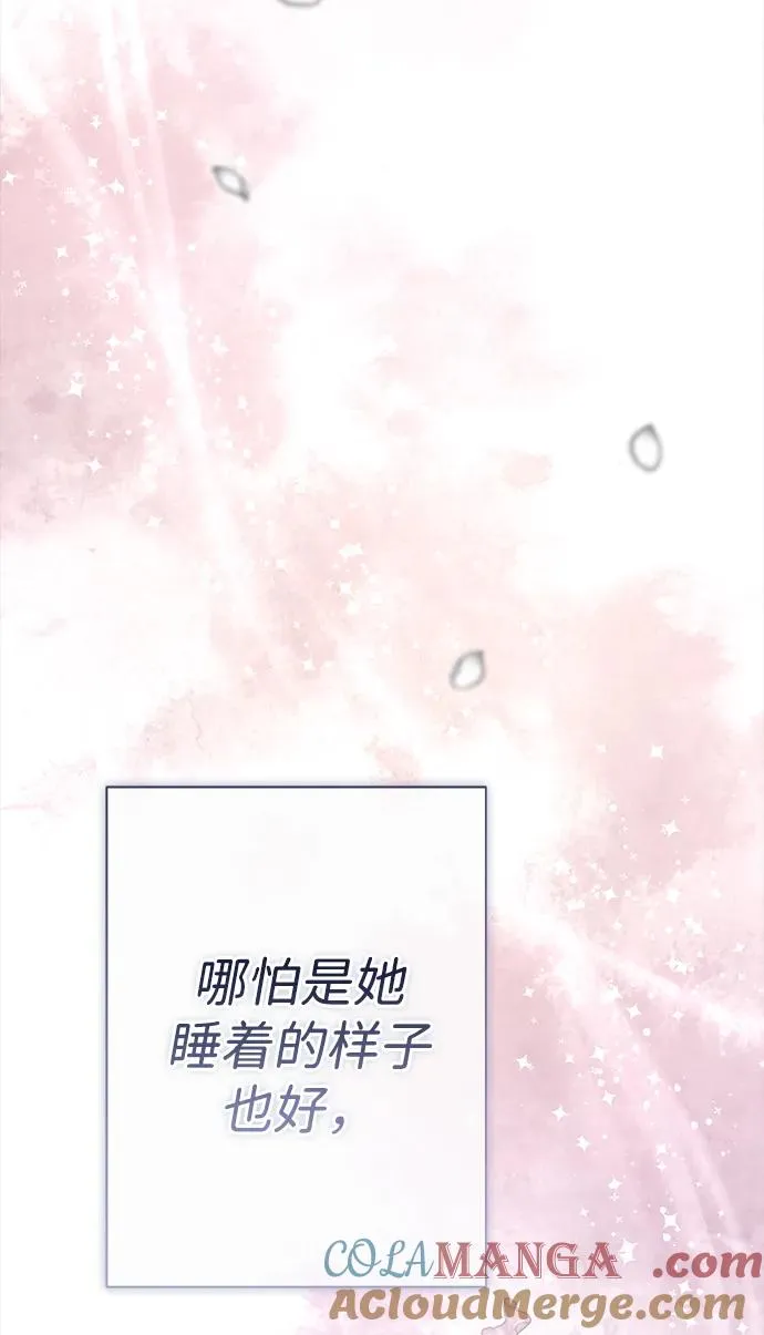 [第103话] 寂静之夜 第40页