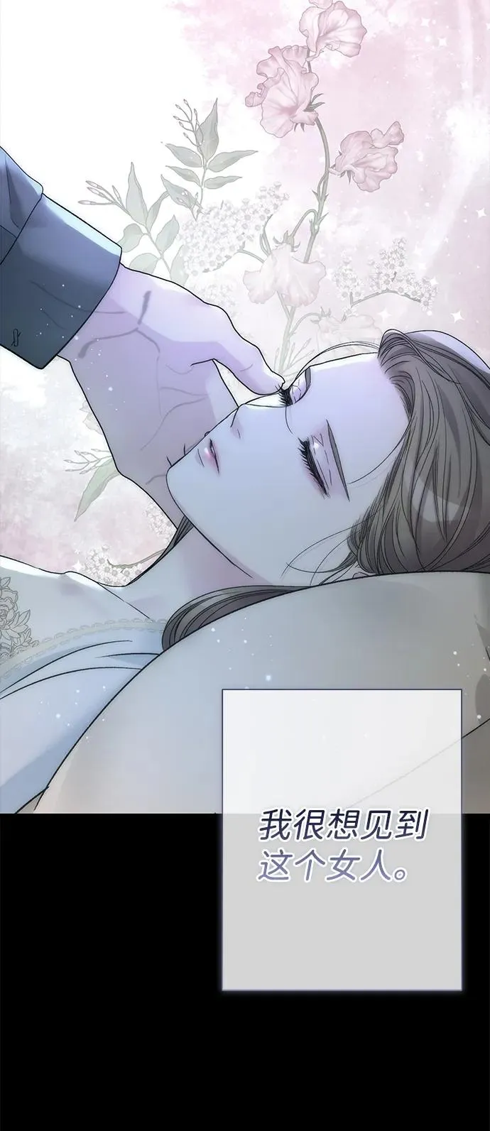 [第103话] 寂静之夜 第41页