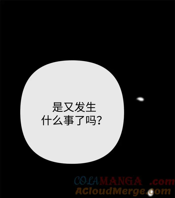 [第103话] 寂静之夜 第43页