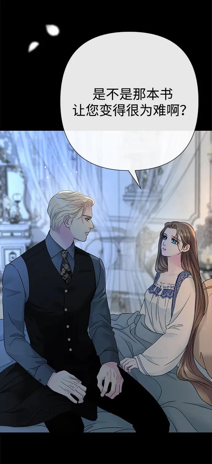 [第103话] 寂静之夜 第44页