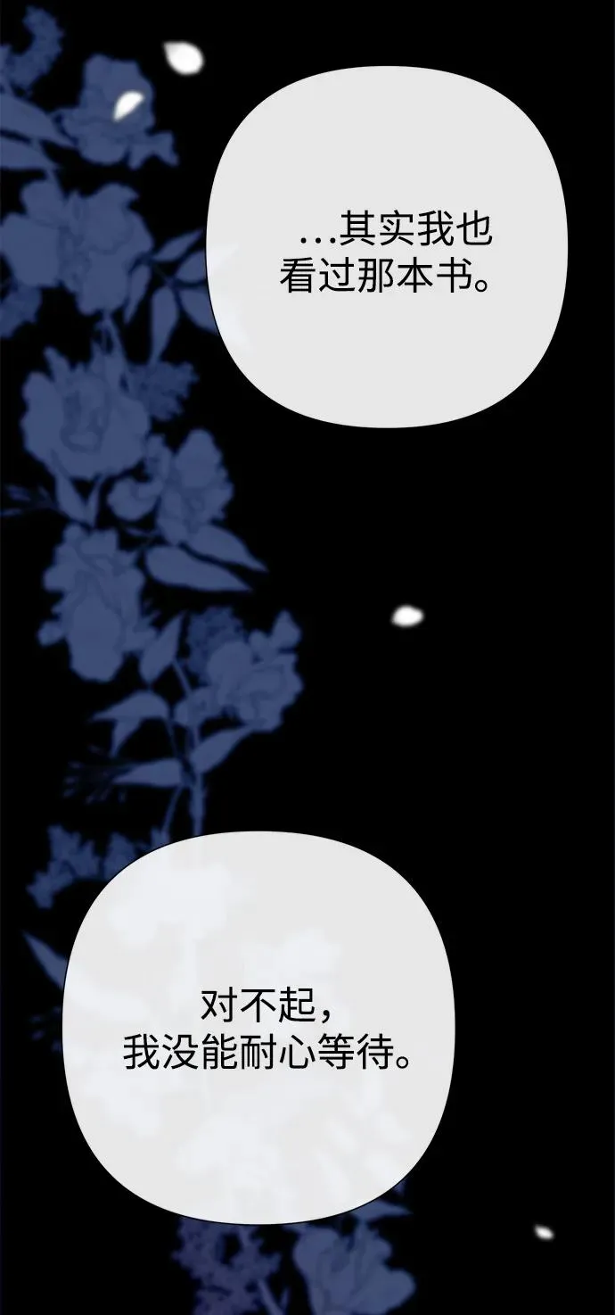 [第103话] 寂静之夜 第45页