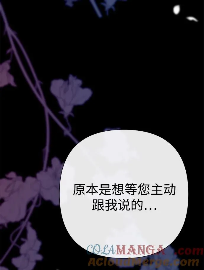[第103话] 寂静之夜 第46页