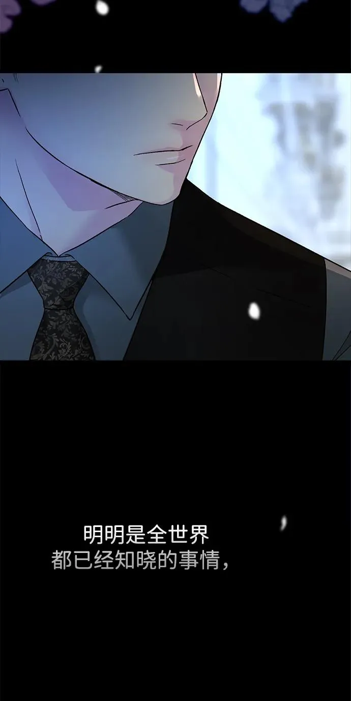 [第103话] 寂静之夜 第47页