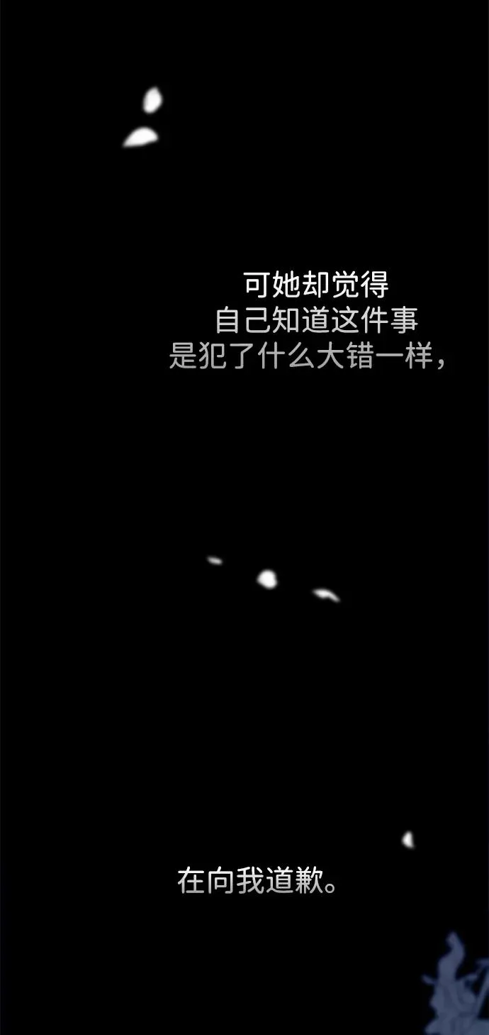 [第103话] 寂静之夜 第48页