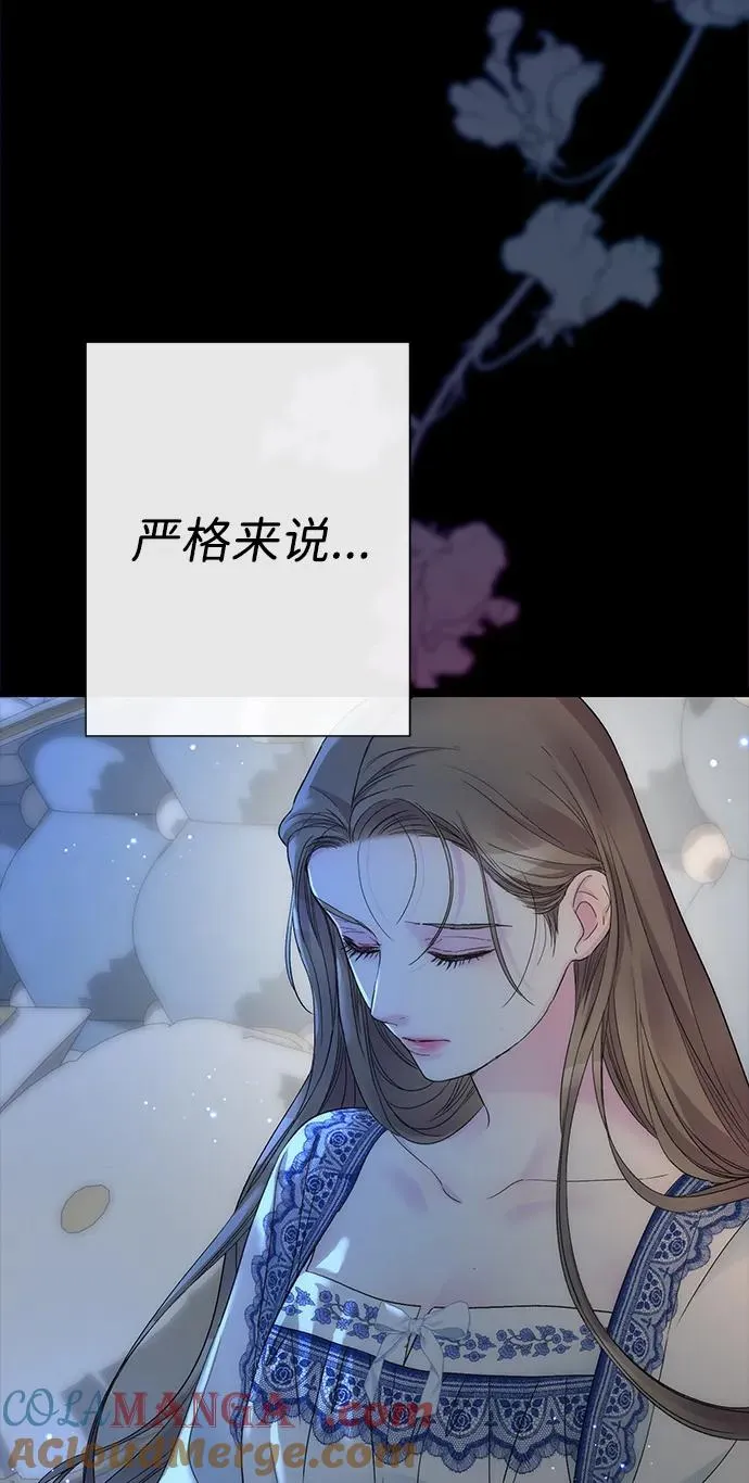 [第103话] 寂静之夜 第49页