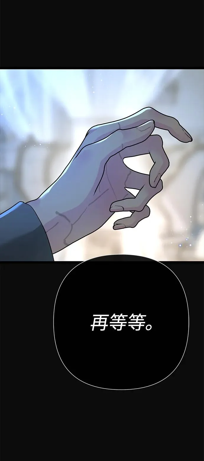 [第103话] 寂静之夜 第53页