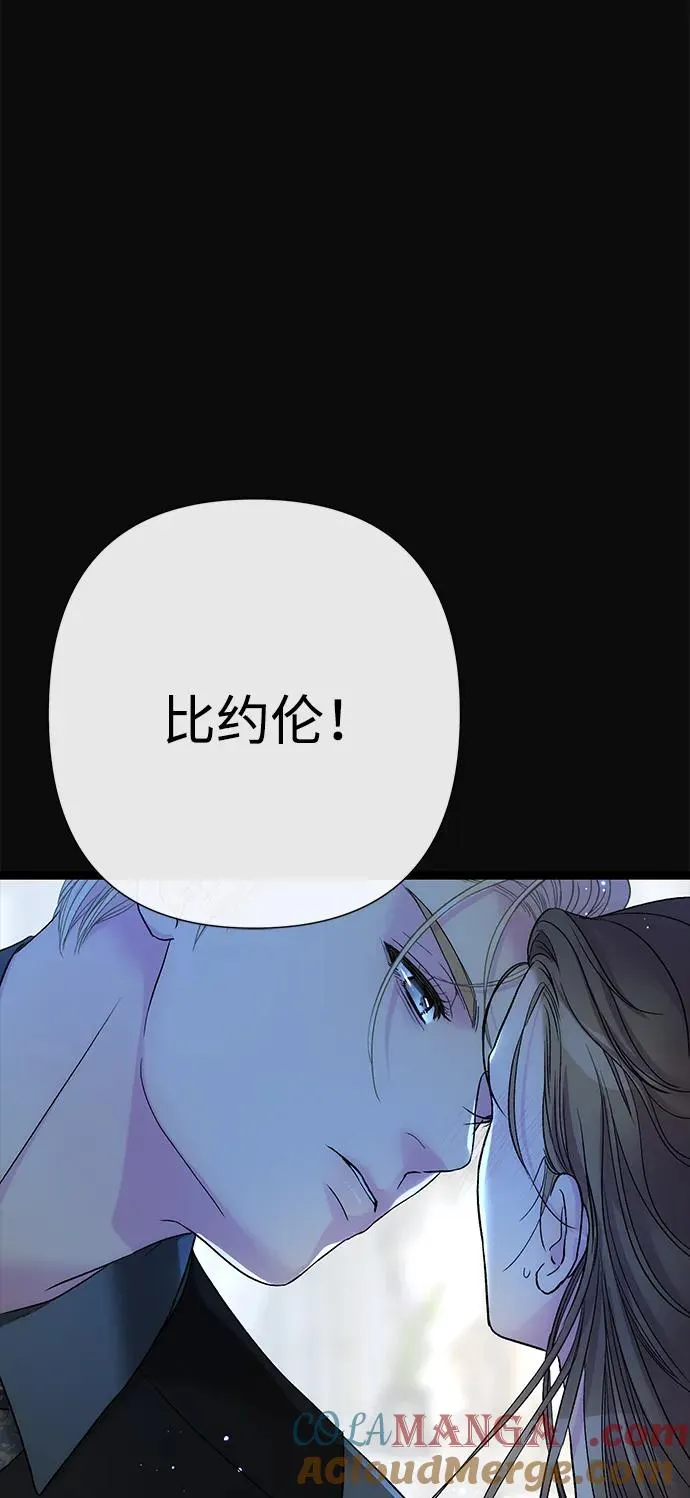 [第103话] 寂静之夜 第55页