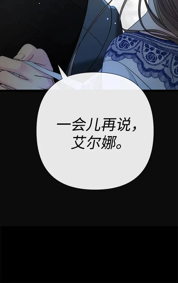 [第103话] 寂静之夜 第56页