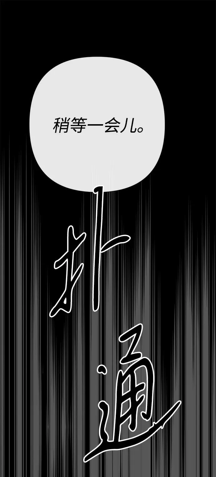 [第103话] 寂静之夜 第57页