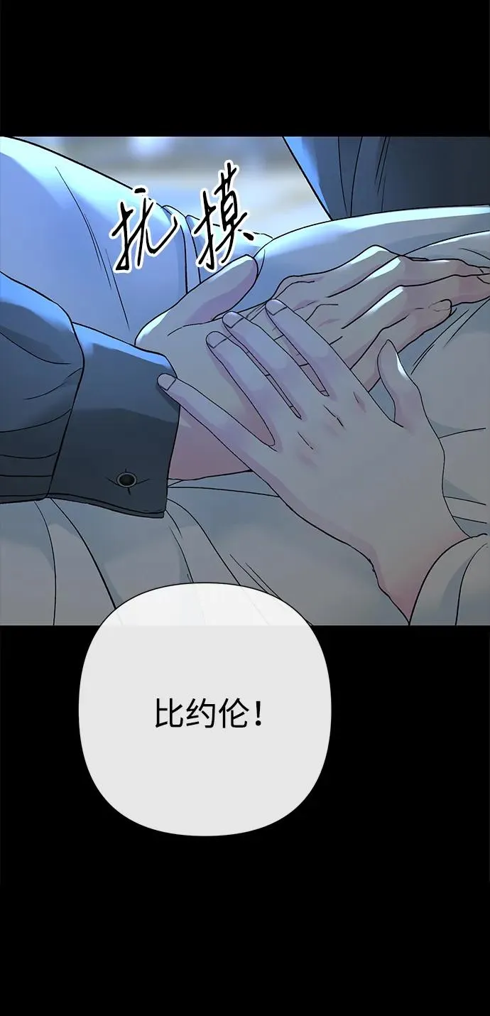 [第103话] 寂静之夜 第59页