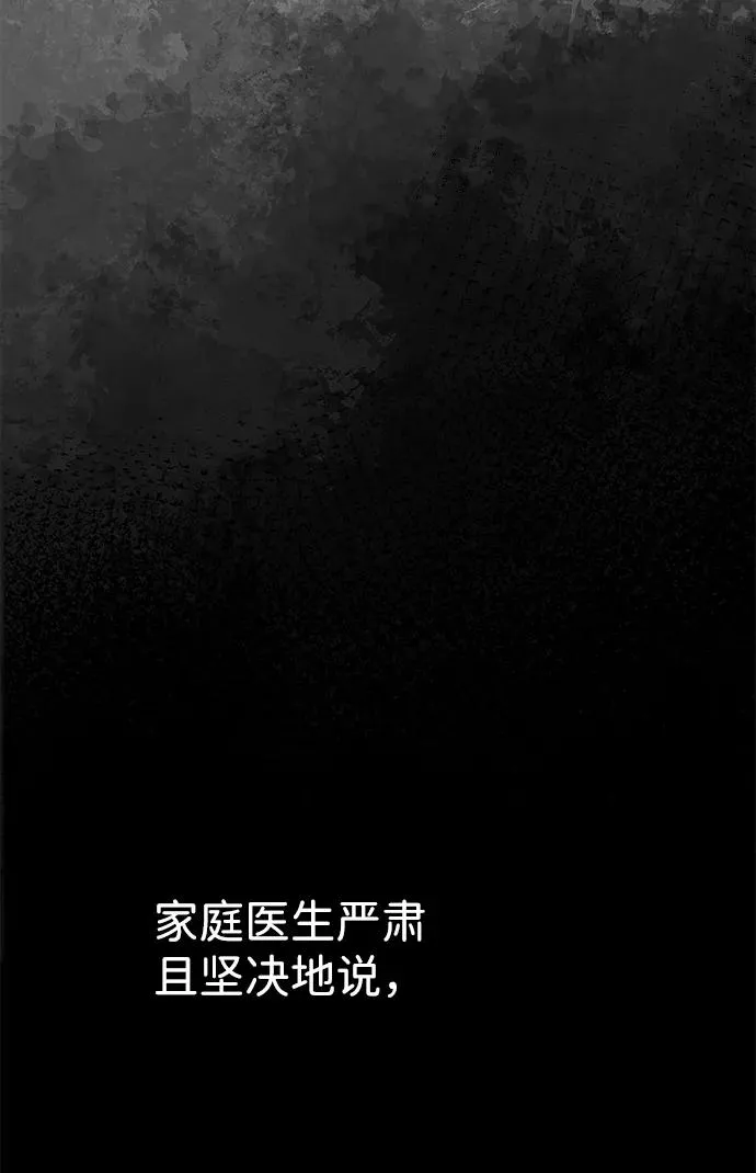 [第103话] 寂静之夜 第63页