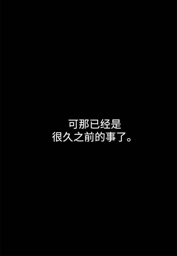 [第103话] 寂静之夜 第65页