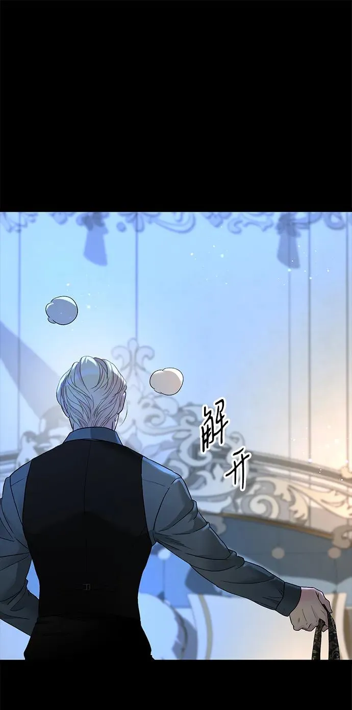 [第103话] 寂静之夜 第66页
