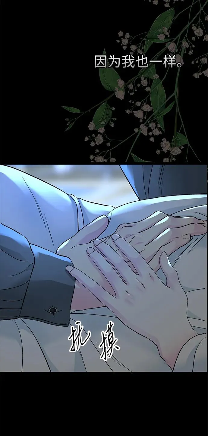 [第103话] 寂静之夜 第68页