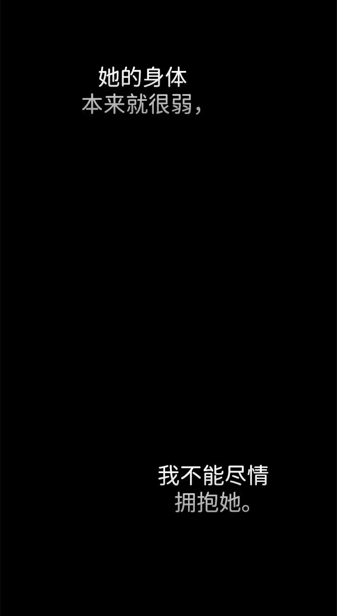 [第103话] 寂静之夜 第69页