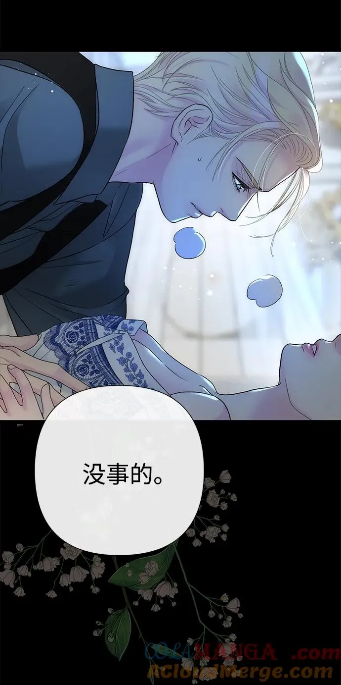 [第103话] 寂静之夜 第70页