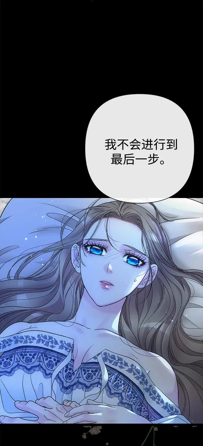 [第103话] 寂静之夜 第71页