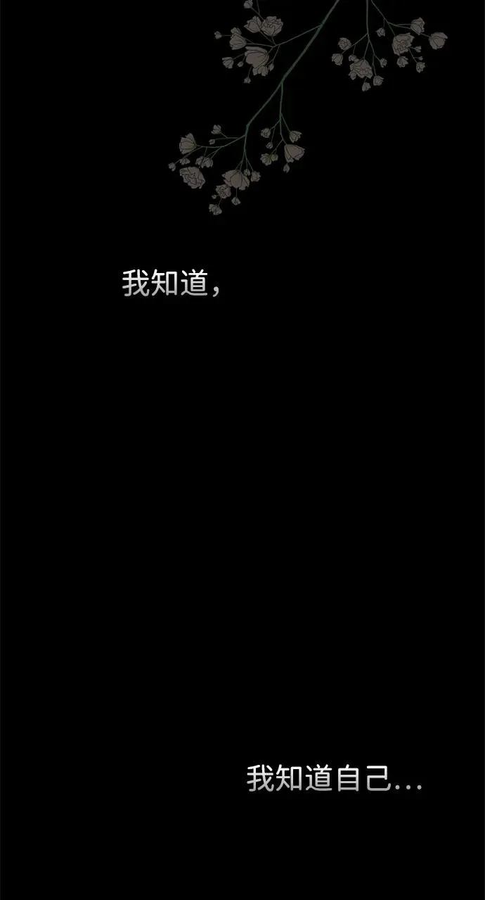 [第103话] 寂静之夜 第72页