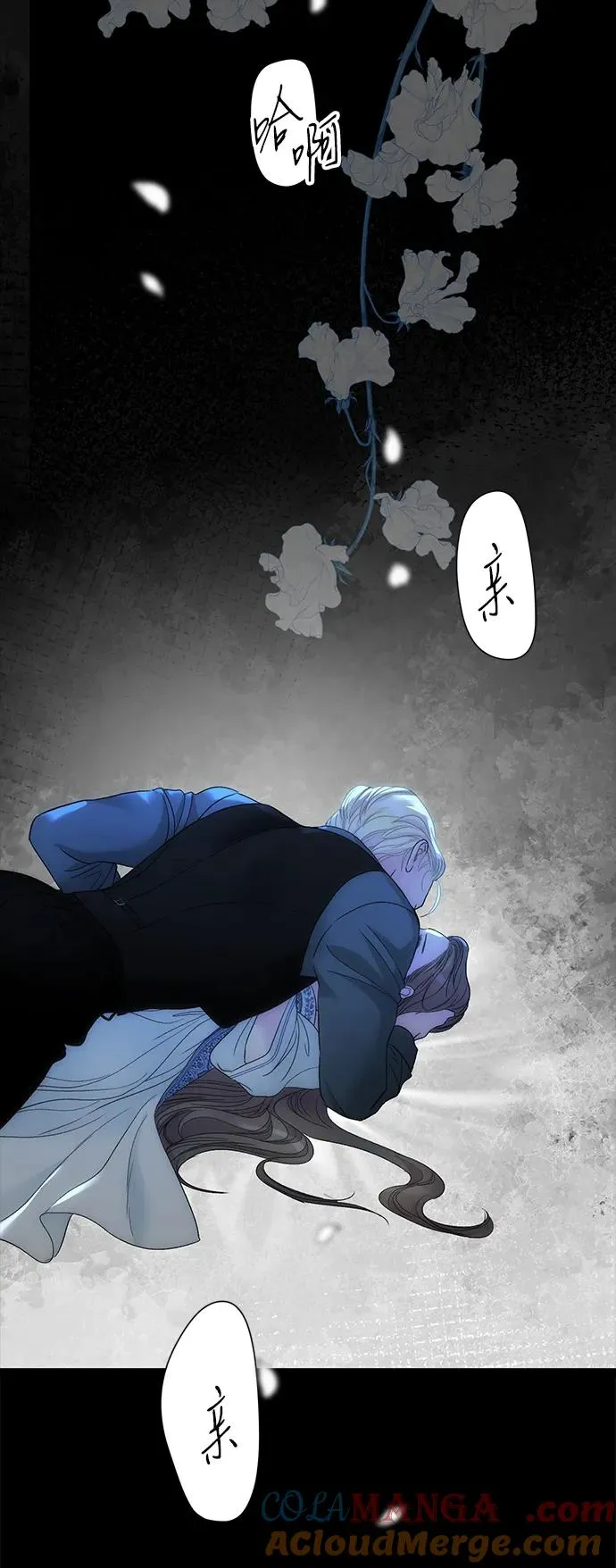 [第103话] 寂静之夜 第76页