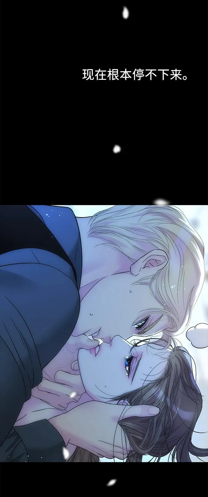[第103话] 寂静之夜 第77页