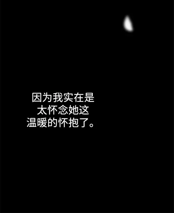 [第103话] 寂静之夜 第78页